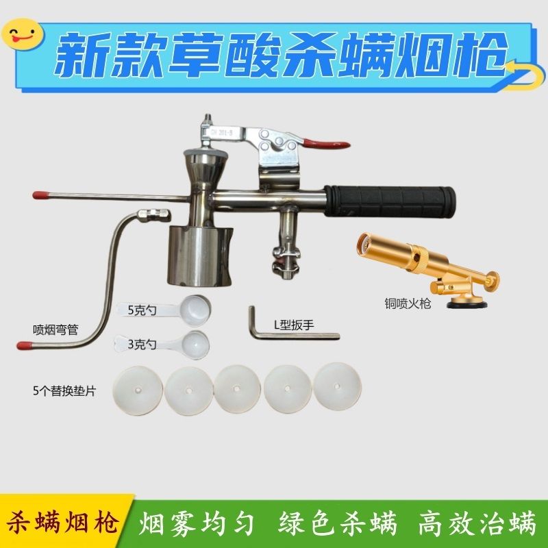 Smoke Stopper - 옥살산 진드기 살충 스모커 봉 옥살산